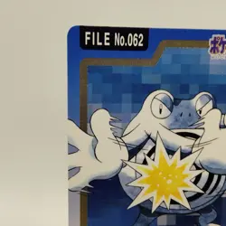 Pokemon Cards Bandai Carddass Poliwrath File No.062 1997 VG Japanese i676 - Image 2