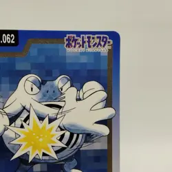 Pokemon Cards Bandai Carddass Poliwrath File No.062 1997 VG Japanese i676 - Image 3