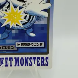 Pokemon Cards Bandai Carddass Poliwrath File No.062 1997 VG Japanese i676 - Image 5