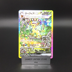 Leafeon ex SAR 200/187 SV8a Terastal Fest ex Pokemon Card Japanese - Image 1