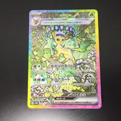 Leafeon ex SAR 200/187 SV8a Terastal Fest ex Pokemon Card Japanese - Image 2