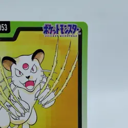 Pokemon Cards Bandai Carddass Persian File No.053 1997 VG Japanese i669 - Image 3