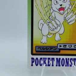 Pokemon Cards Bandai Carddass Persian File No.053 1997 VG Japanese i669 - Image 4