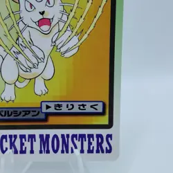 Pokemon Cards Bandai Carddass Persian File No.053 1997 VG Japanese i669 - Image 5