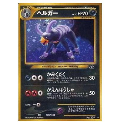 Pokemon Card Game (old back) No.229 []: Helger LV.37 Used - Image 1