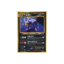 Pokemon Card Game (old back) No.229 []: Helger LV.37 Used - Image 2