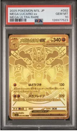 2025 POKEMON JAPANESE M1L-MEGA BRAVE MEGA ULTRA RARE #092 MEGA LUCARIO EX PSA 10 - Image 2