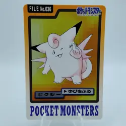 Pokemon Cards Bandai Carddass Clefable File No.036 1997 VG Japanese i682 - Image 1