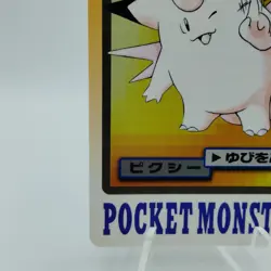 Pokemon Cards Bandai Carddass Clefable File No.036 1997 VG Japanese i682 - Image 4