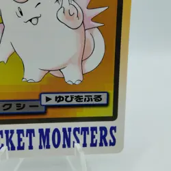 Pokemon Cards Bandai Carddass Clefable File No.036 1997 VG Japanese i682 - Image 5