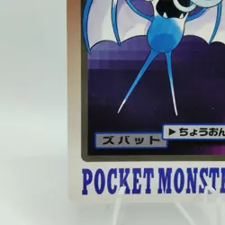 Pokemon Cards Bandai Carddass Zubat File No.041 1997 VG Japanese i680 - Image 4