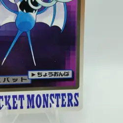 Pokemon Cards Bandai Carddass Zubat File No.041 1997 VG Japanese i680 - Image 5