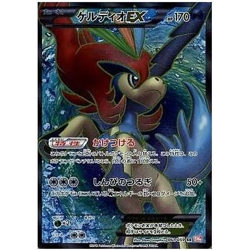 Pokemon Card Game 061 059 [SR]: (Kira) Keldio EX Used - Image 1