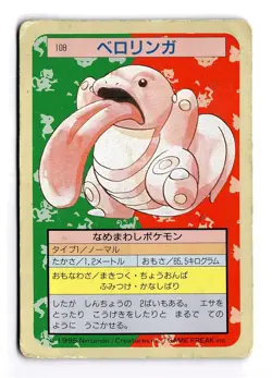 POKEMON JAPANESE LICKITUNG NO. 108 TOPSUN DAMAGED - Image 1