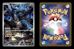 N'S ZEKROM 210/193 HOLO ART RARE MEGA DREAM EX POKEMON JAPANESE NM/M - Image 3