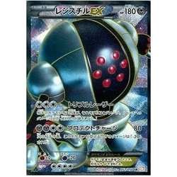 Pokemon Card Game 052 050 [SR]: Regischill EX Used - Image 1