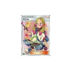 Pokemon Card Game 056 050 [SR]: (Kira) Matsurika Used - Image 1