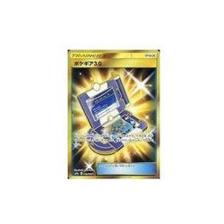 Pokemon Card Game 069 055 [UR]: (Kira) Pokegia 3.0 Used - Image 1