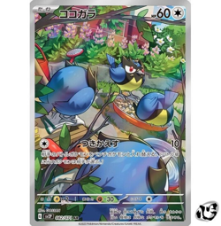 Rookidee AR 082/071 SV2P Snow Hazard Pokemon Card Japanese Scarlet & Violet - Image 1