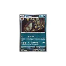Pokemon Card Game 092 187: (Kira) Blackie (Master Ball Mirror) Used - Image 1