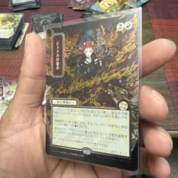 Jeska's Will (JP Alternate Art) (Silver Scroll Foil) 174 - Image 3