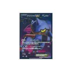 Pokemon Card Game 083 080 [SR]: (Kira) Dokrog EX Used - Image 2