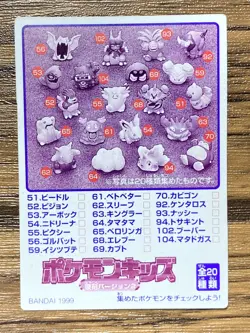 Pokemon Kids' Mini Card Jolteon Nintendo Bandai Pocket Monsters 1999 Japan - Image 2