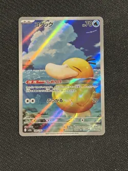 2025 Near Mint Pokemon Psyduck 199/193 AR MEGA Dream ex Japanese M2a - Image 1