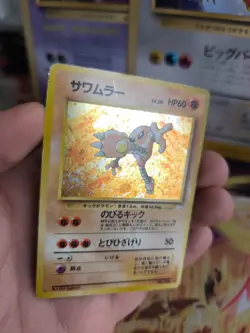 Pokemon Karte Card Kicklee Hitmonlee Mysterious Of Fossil Holo Wotc japan Exc- - Image 2