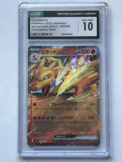 CGC 10 GEM MINT Charizard ex JAPANESE SPECIAL DECK SET EX 009/049 Pokemon Card - Image 1