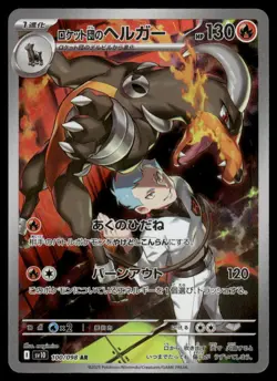 TEAM ROCKET'S HOUNDOOM 100/098 GLORY OF THE ROCKET GANG POKEMON JAPANESE NM - Image 2