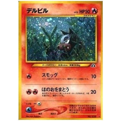 Pokemon Card Game (old back) No.228 []：Delville LV.22 Used - Image 1