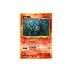 Pokemon Card Game (old back) No.228 []：Delville LV.22 Used - Image 2