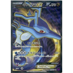 Pokemon Card Game 085 078 [SR]: (Kira) Kingdra EX Used - Image 1
