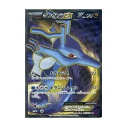 Pokemon Card Game 085 078 [SR]: (Kira) Kingdra EX Used - Image 2