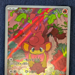 Pansear AR 099/086 White Flare sv11W Pokemon Card Japanese Scarlet & Violet -NM- - Image 3