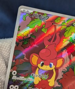 Pansear AR 099/086 White Flare sv11W Pokemon Card Japanese Scarlet & Violet -NM- - Image 5