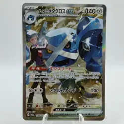 Pokemon Cards Steven's Metagross ex SAR 245/193 M2a Mega Dream NM Japanese j9 - Image 1