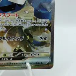 Pokemon Cards Steven's Metagross ex SAR 245/193 M2a Mega Dream NM Japanese j9 - Image 5