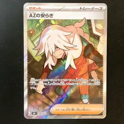 AZ's Tranquility SR 108/083 Ninja Spinner m4 2026 Pokemon Card Japanese #50731 - Image 1