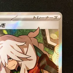 AZ's Tranquility SR 108/083 Ninja Spinner m4 2026 Pokemon Card Japanese #50731 - Image 4