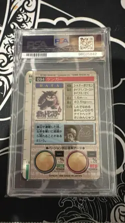 Pokemon PSA 9 1996 GENGAR Prism Red Bandai Carddass Vending Japanese # 94 - Image 2