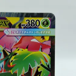 Pokemon Cards Mega Venusaur ex SAR 087/063 M1L Mega Brave NM Japanese j6 - Image 3
