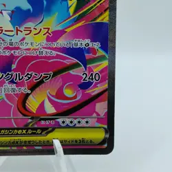 Pokemon Cards Mega Venusaur ex SAR 087/063 M1L Mega Brave NM Japanese j6 - Image 5