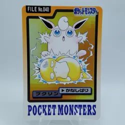 Pokemon Cards Bandai Carddass Wigglytuf File No.040 1997 VG Japanese i681 - Image 1