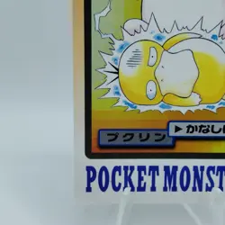 Pokemon Cards Bandai Carddass Wigglytuf File No.040 1997 VG Japanese i681 - Image 4