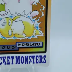 Pokemon Cards Bandai Carddass Wigglytuf File No.040 1997 VG Japanese i681 - Image 5