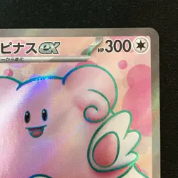 Blissey ex SR 121/101 Mask of Change SV6 Pokemon Card Japanese #50734 - Image 4