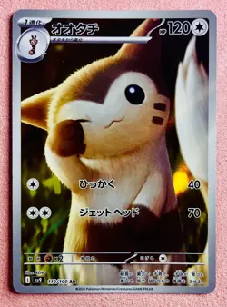 Furret 110/100 | Battle Partners | 2025 Pokemon TCG Card Japanese | NM - Image 1