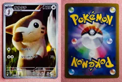 Furret 110/100 | Battle Partners | 2025 Pokemon TCG Card Japanese | NM - Image 3